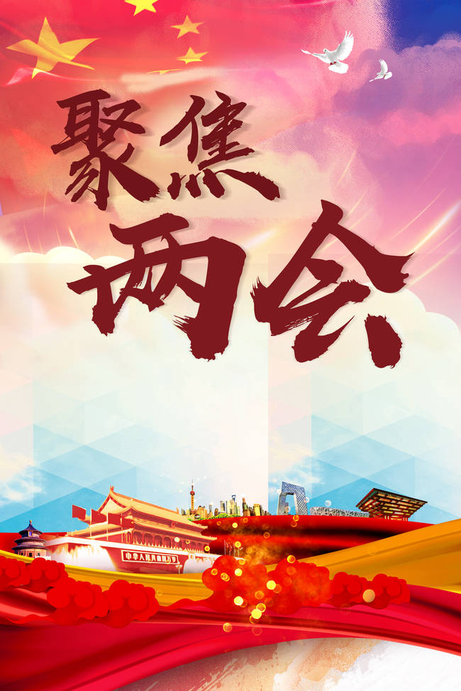 聚焦2025两会!五大政策红利激活商业地产新动能